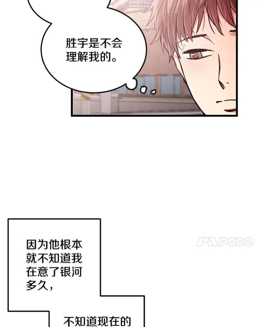 如何成为一家人漫画,35.他不会是后悔了吧 27图