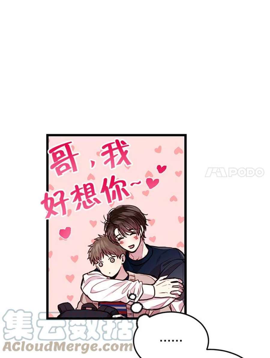 如何成为一家人漫画,35.他不会是后悔了吧 34图