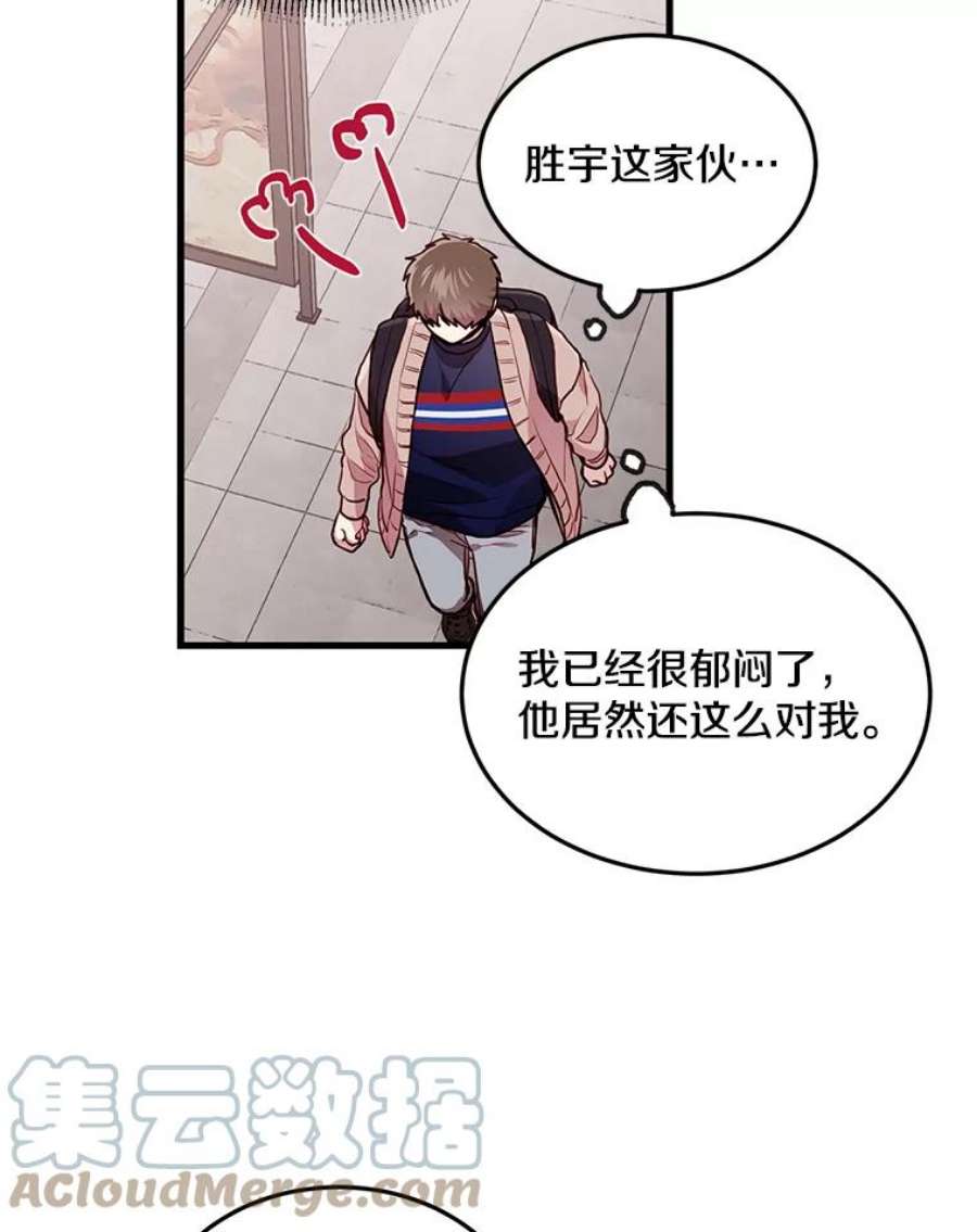 如何成为一家人漫画,35.他不会是后悔了吧 25图