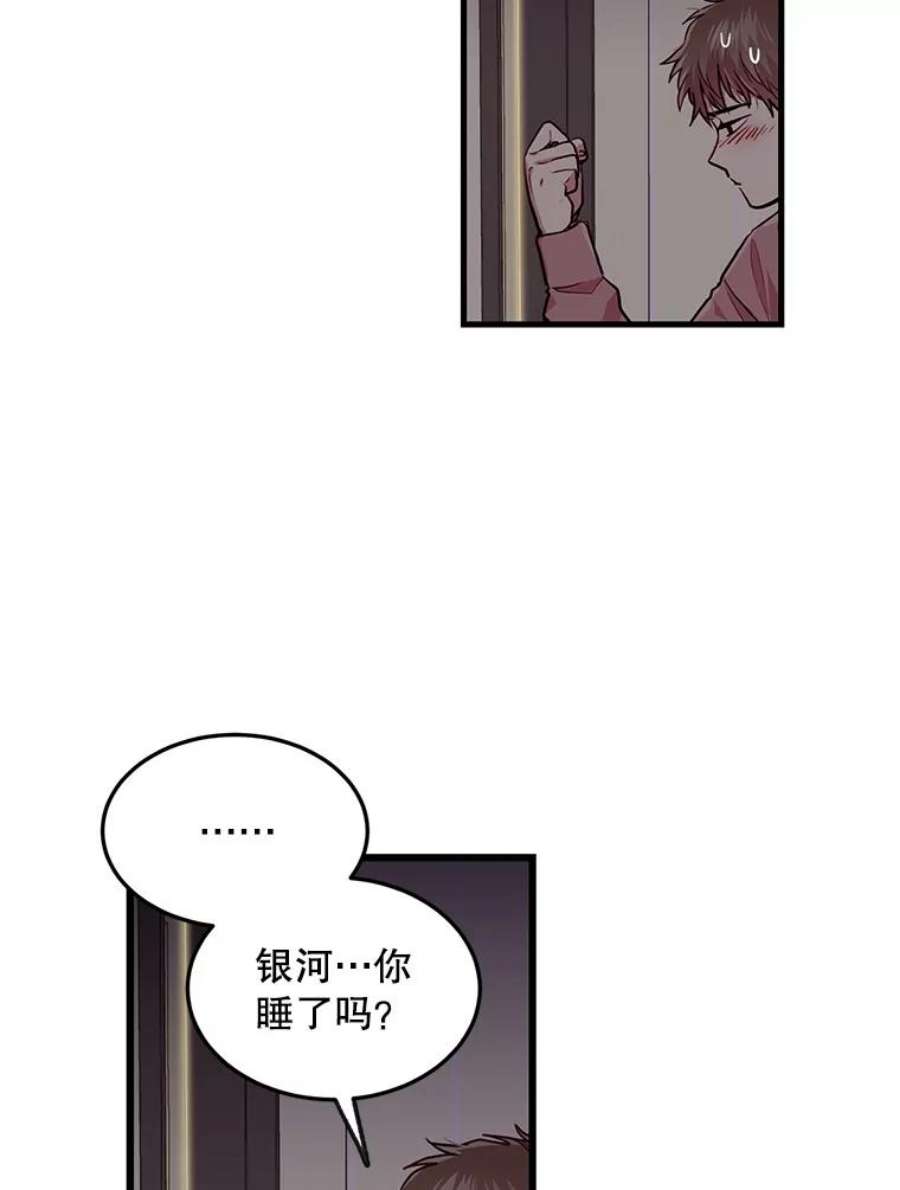 如何成为一家人漫画,35.他不会是后悔了吧 72图