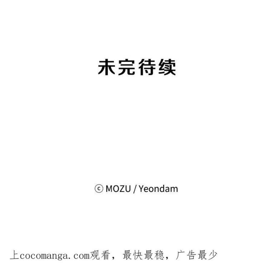 如何成为一家人漫画,35.他不会是后悔了吧 78图