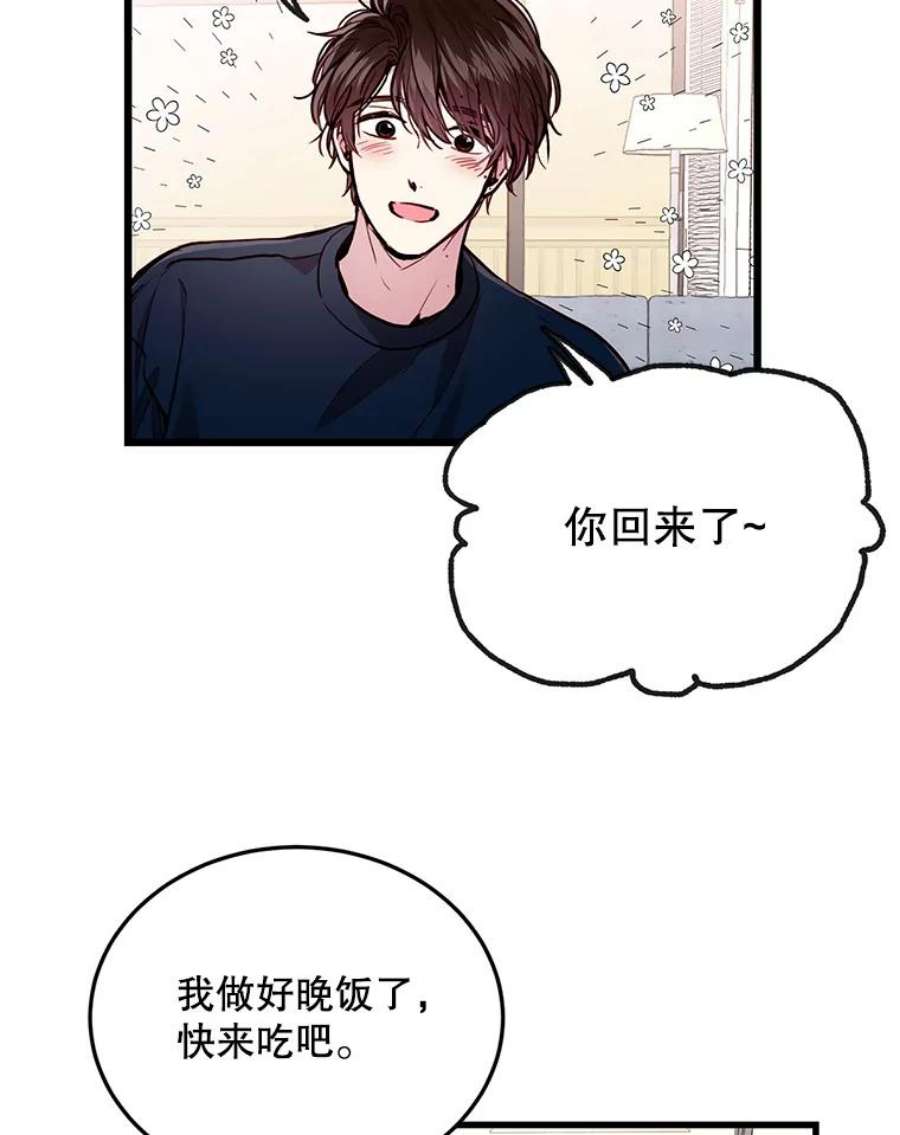 如何成为一家人漫画,35.他不会是后悔了吧 32图