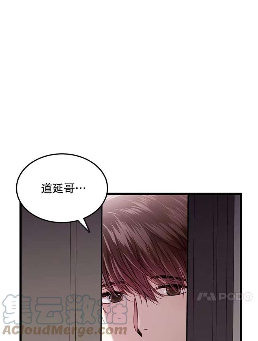 如何成为一家人漫画,35.他不会是后悔了吧 76图