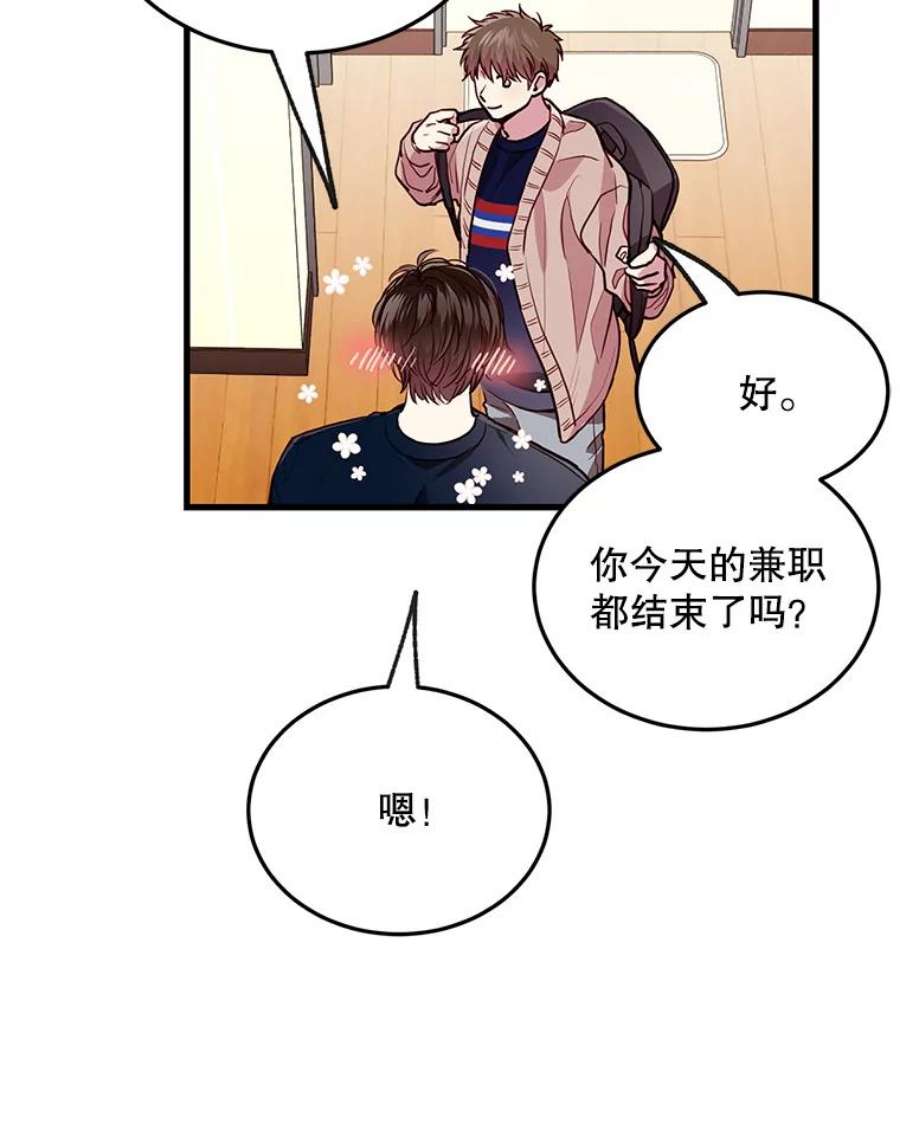 如何成为一家人漫画,35.他不会是后悔了吧 33图