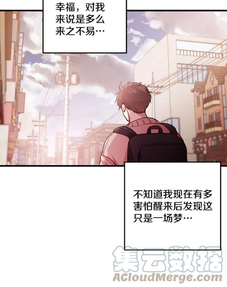 如何成为一家人漫画,35.他不会是后悔了吧 28图