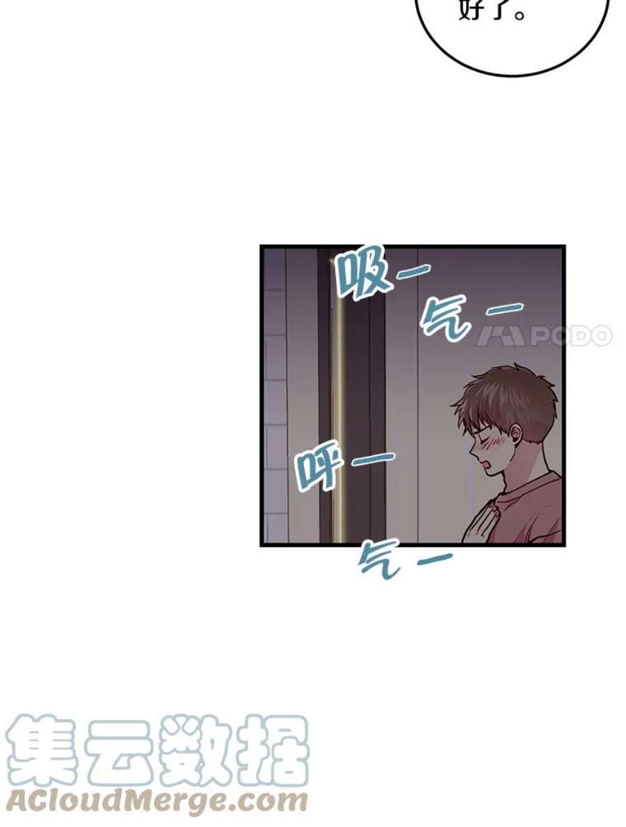 如何成为一家人漫画,35.他不会是后悔了吧 70图