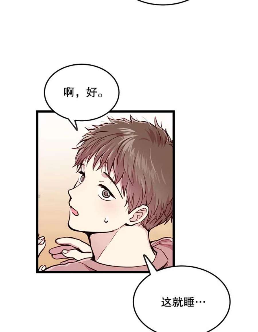 如何成为一家人漫画,35.他不会是后悔了吧 51图