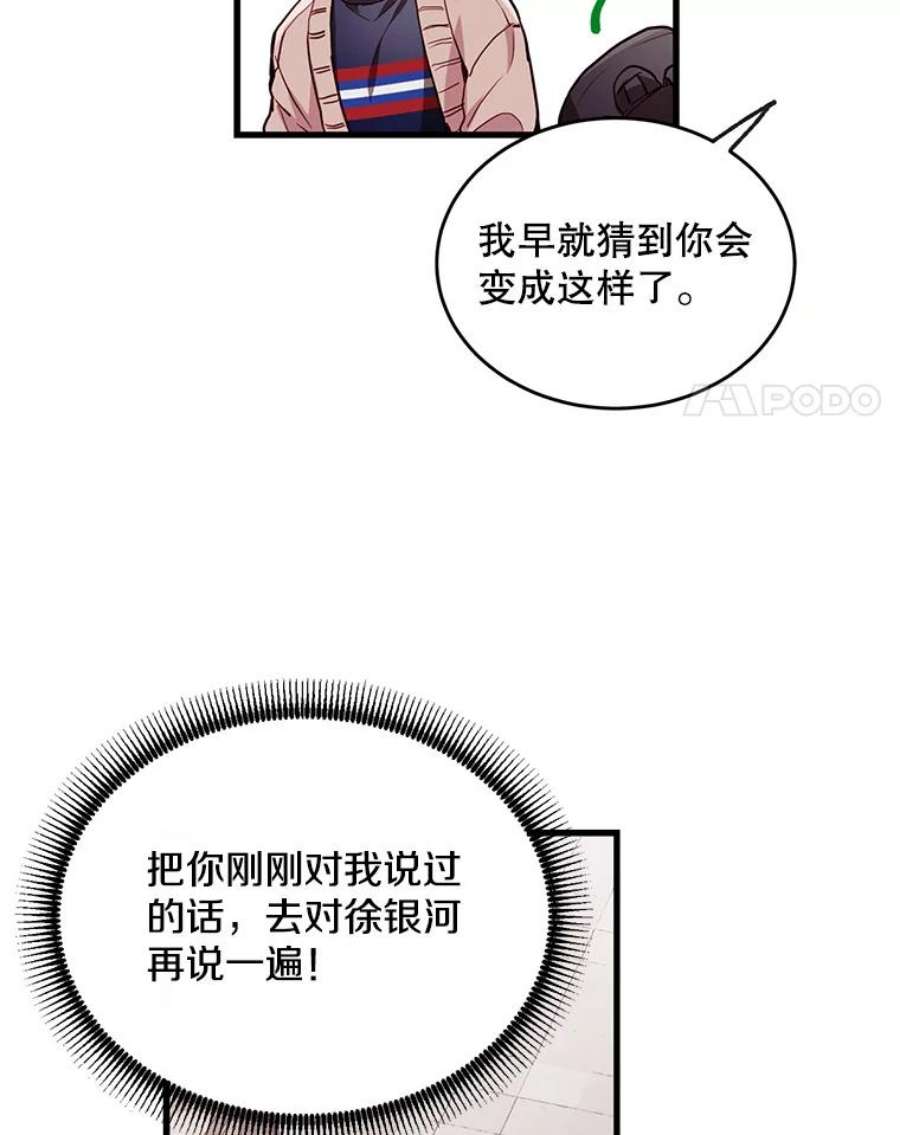 如何成为一家人漫画,35.他不会是后悔了吧 24图