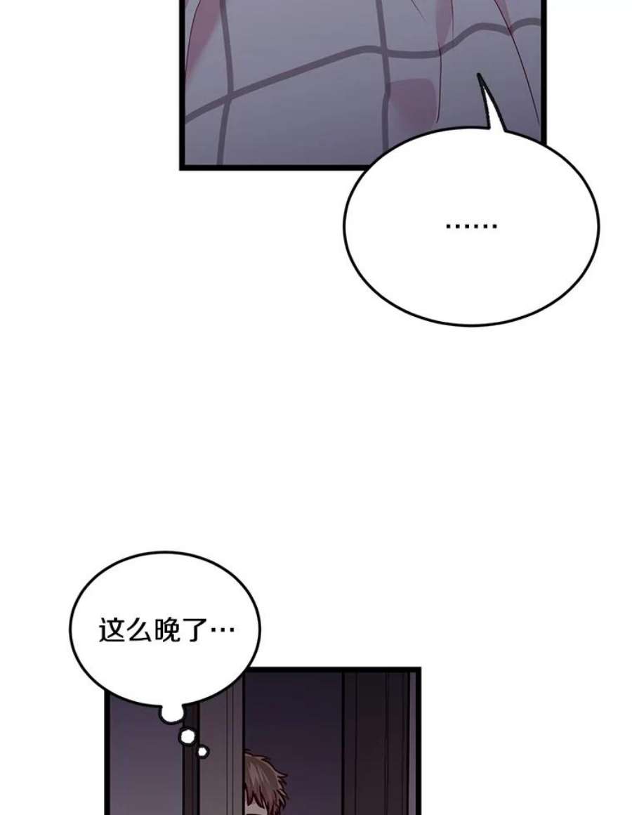 如何成为一家人漫画,35.他不会是后悔了吧 66图