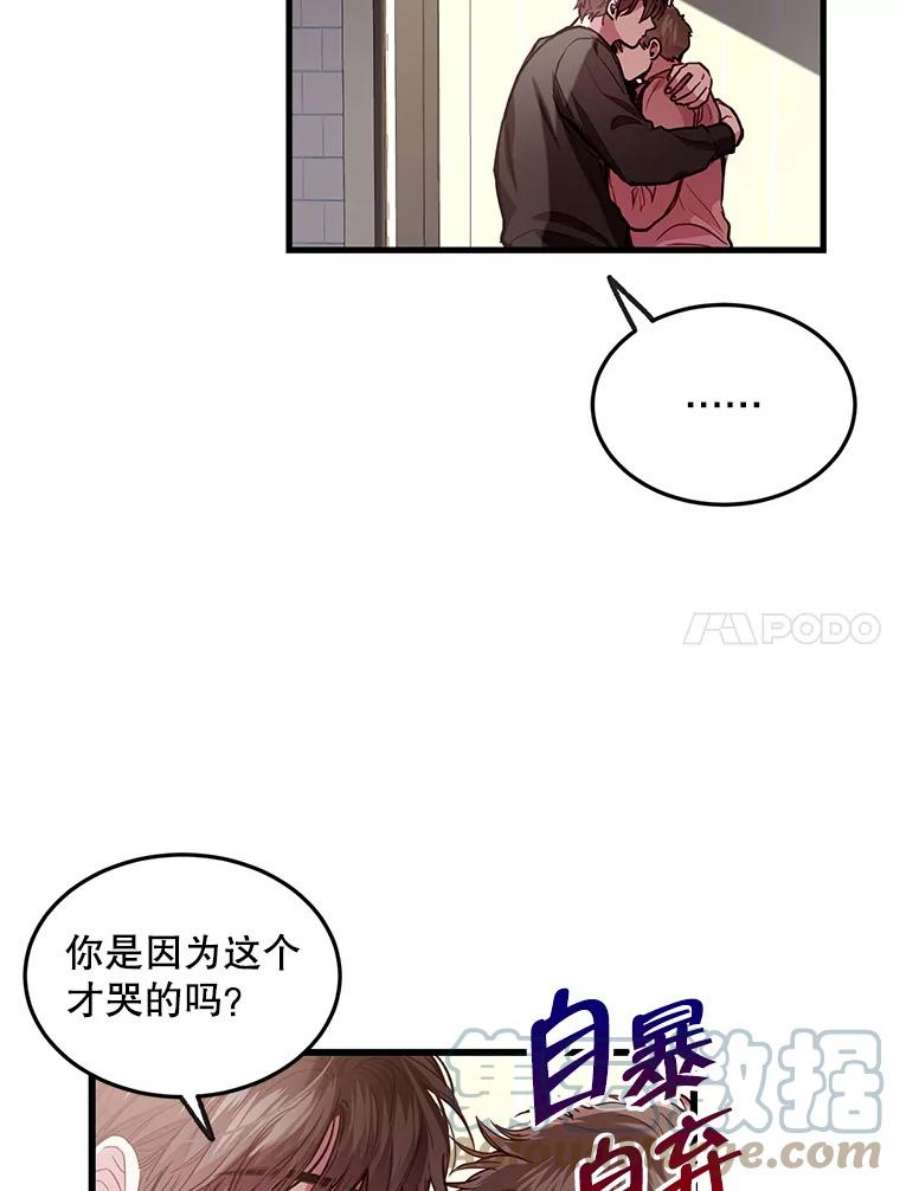 如何成为一家人漫画,36.原来我们在苦恼同一件事 34图