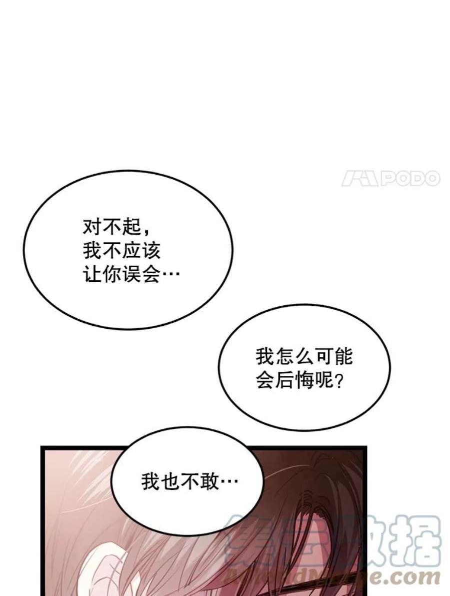 如何成为一家人漫画,36.原来我们在苦恼同一件事 31图