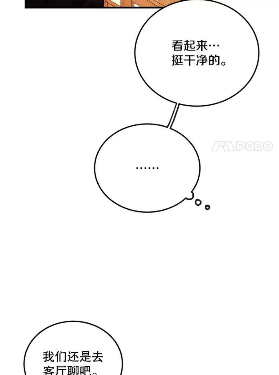 如何成为一家人漫画,36.原来我们在苦恼同一件事 11图