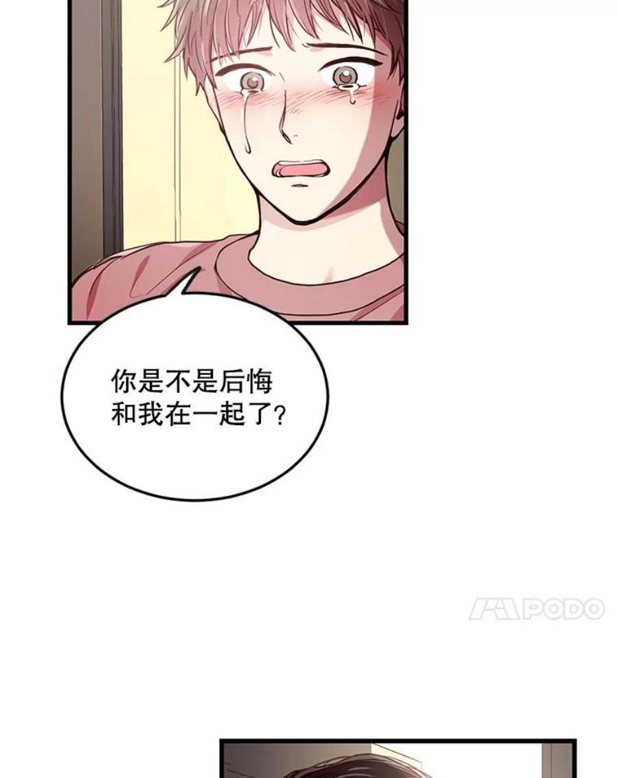 如何成为一家人漫画,36.原来我们在苦恼同一件事 24图