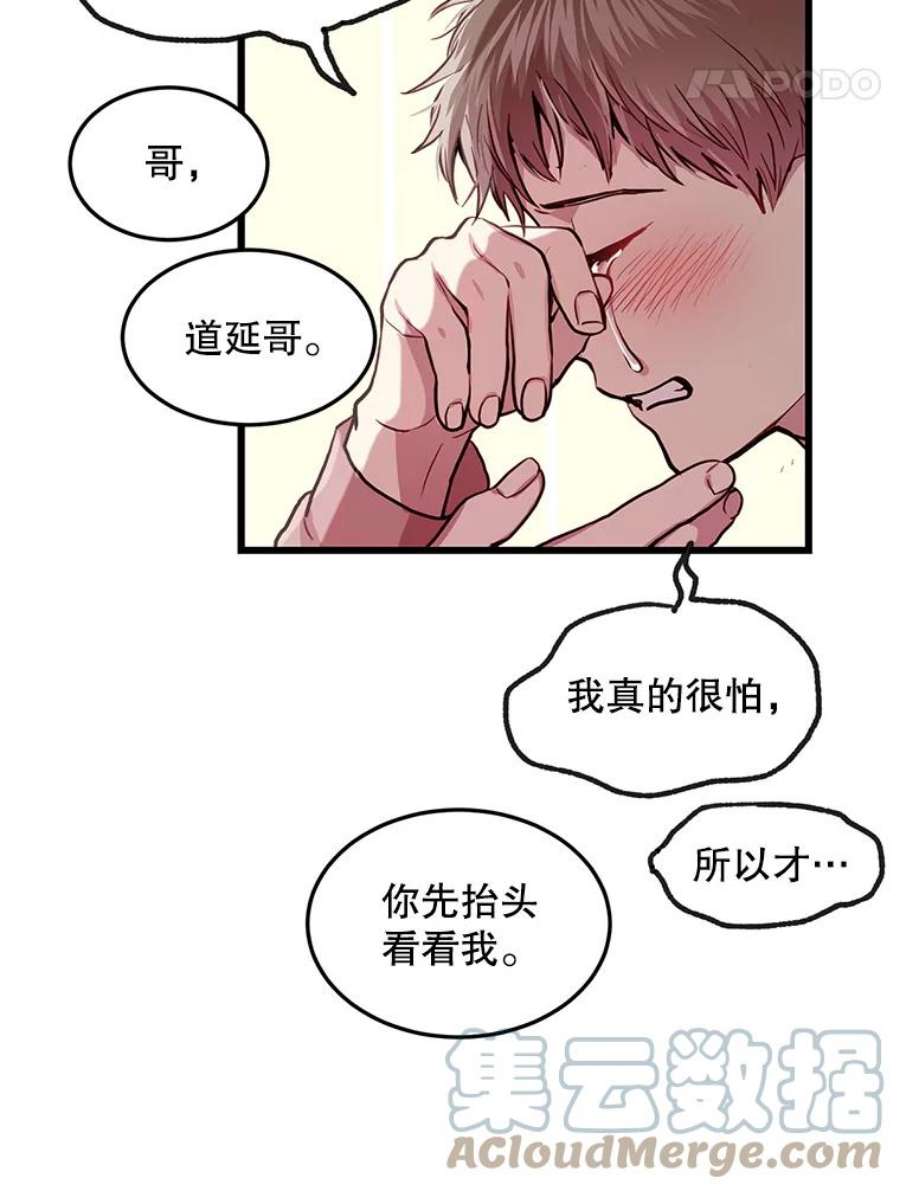 如何成为一家人漫画,36.原来我们在苦恼同一件事 28图