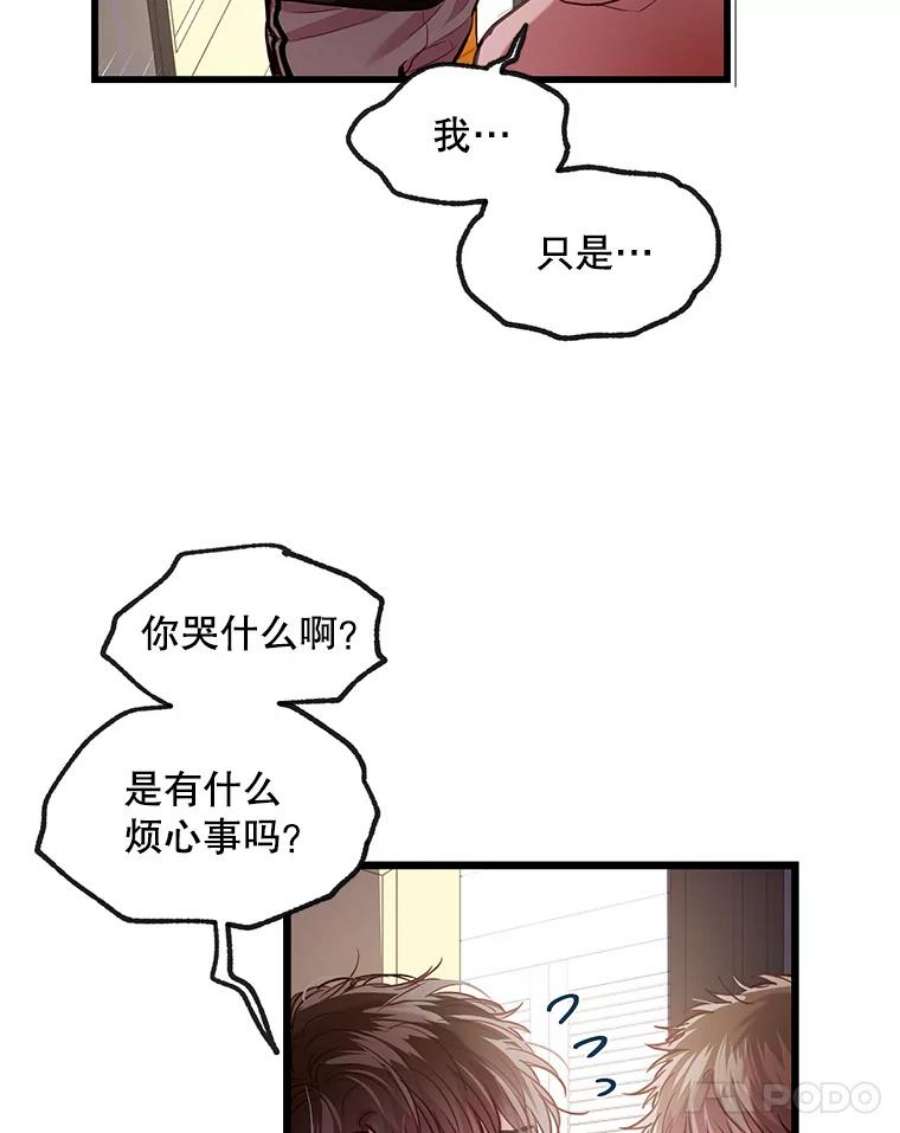 如何成为一家人漫画,36.原来我们在苦恼同一件事 18图