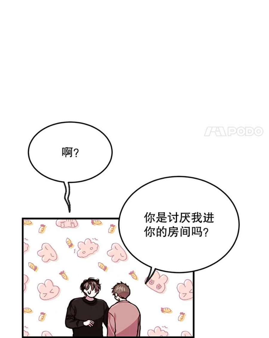 如何成为一家人漫画,36.原来我们在苦恼同一件事 21图