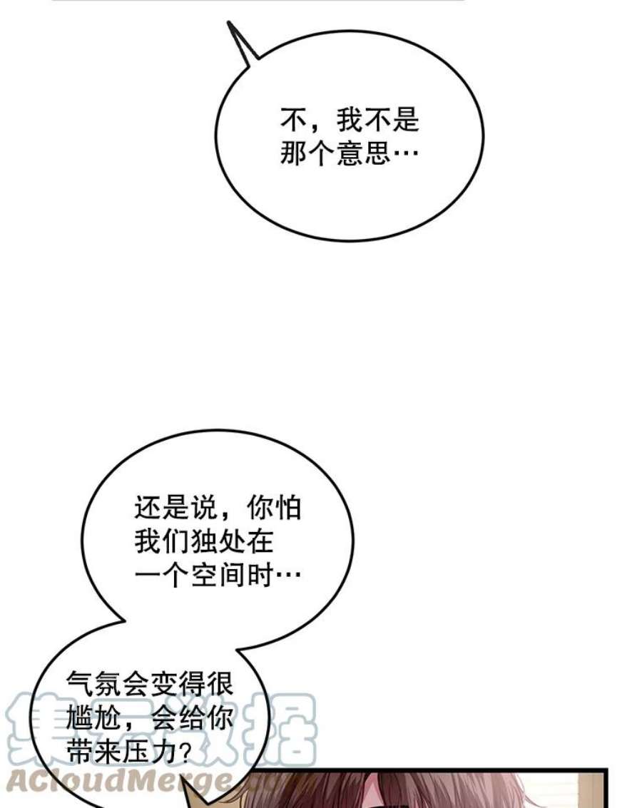 如何成为一家人漫画,36.原来我们在苦恼同一件事 22图