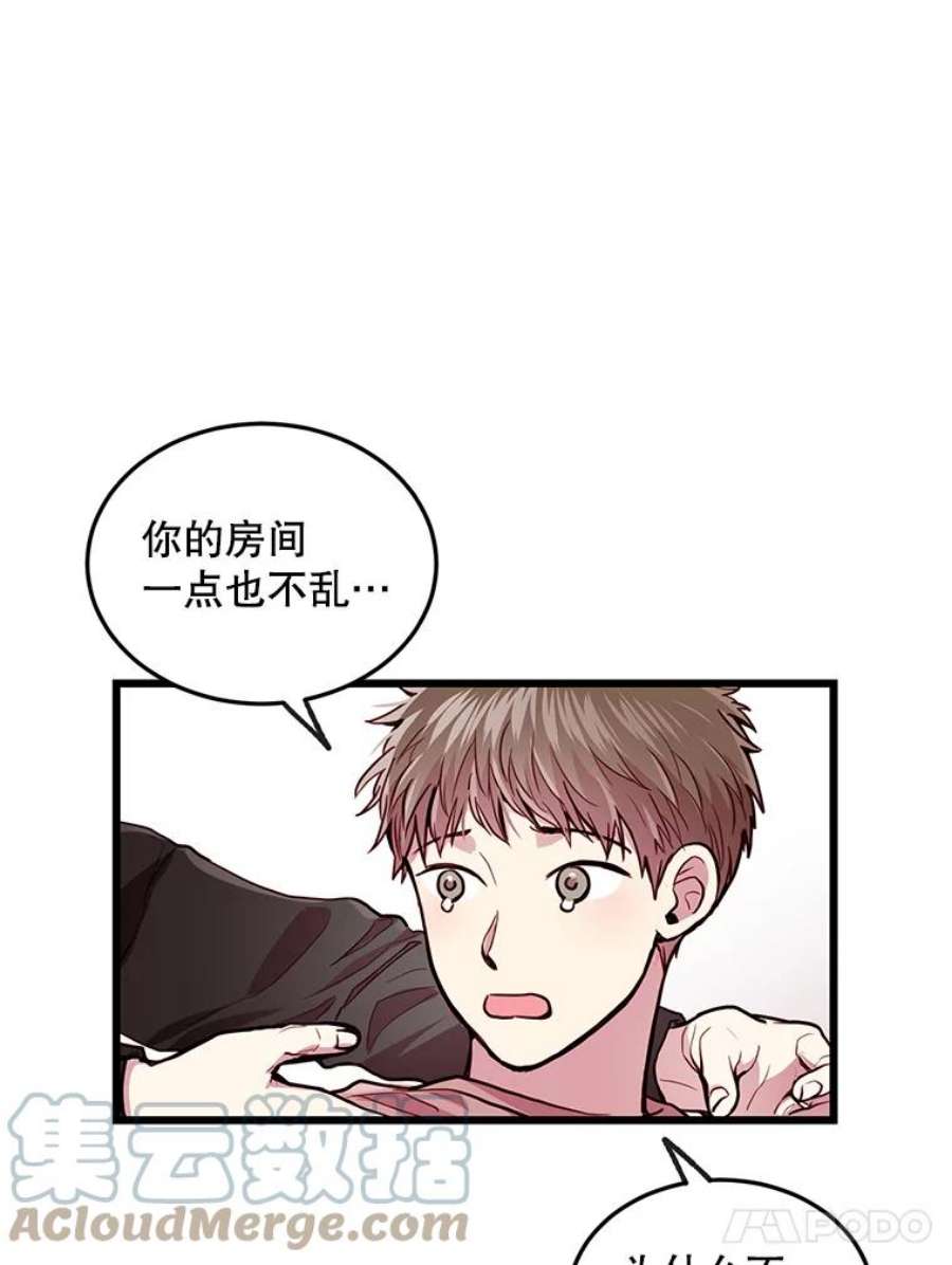 如何成为一家人漫画,36.原来我们在苦恼同一件事 40图