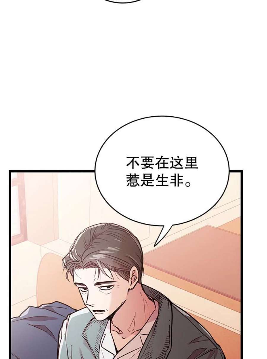 如何成为一家人漫画,44.雪上加霜 39图