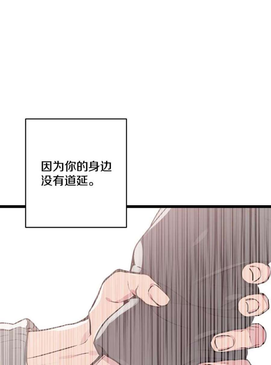 如何成为一家人漫画,44.雪上加霜 19图