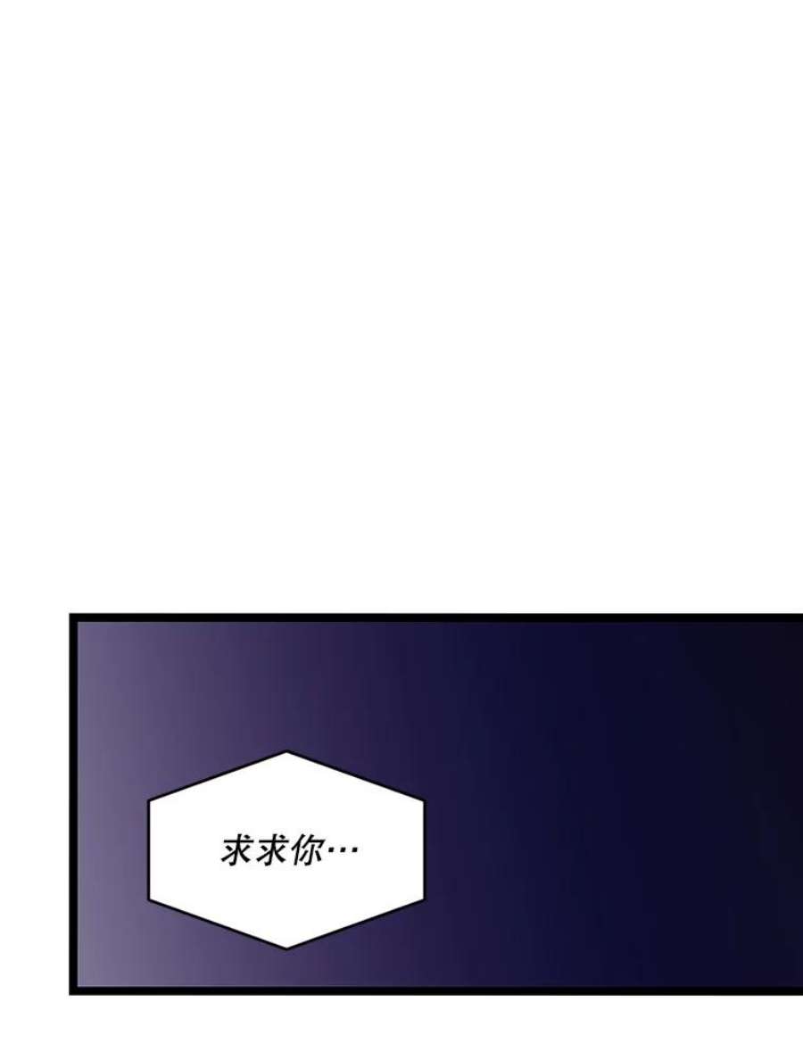 如何成为一家人漫画,44.雪上加霜 107图