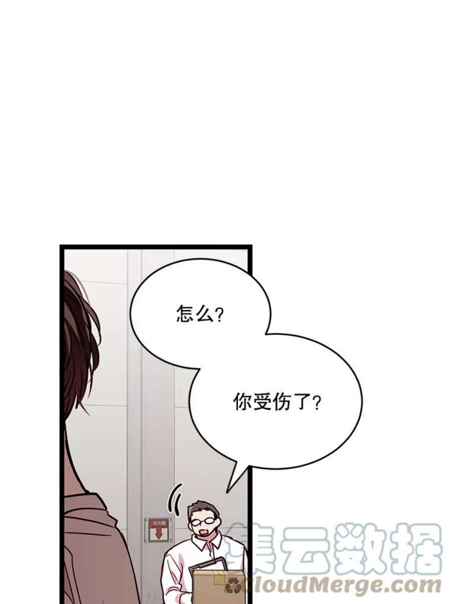 如何成为一家人漫画,44.雪上加霜 85图