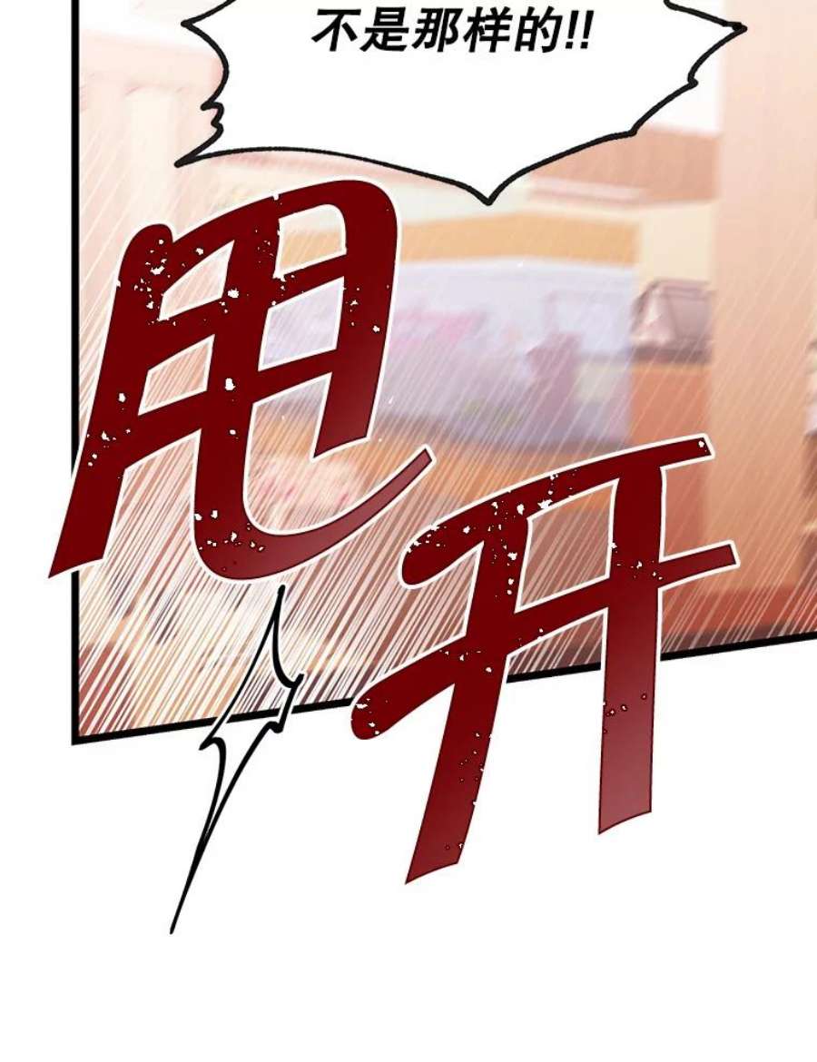 如何成为一家人漫画,44.雪上加霜 28图