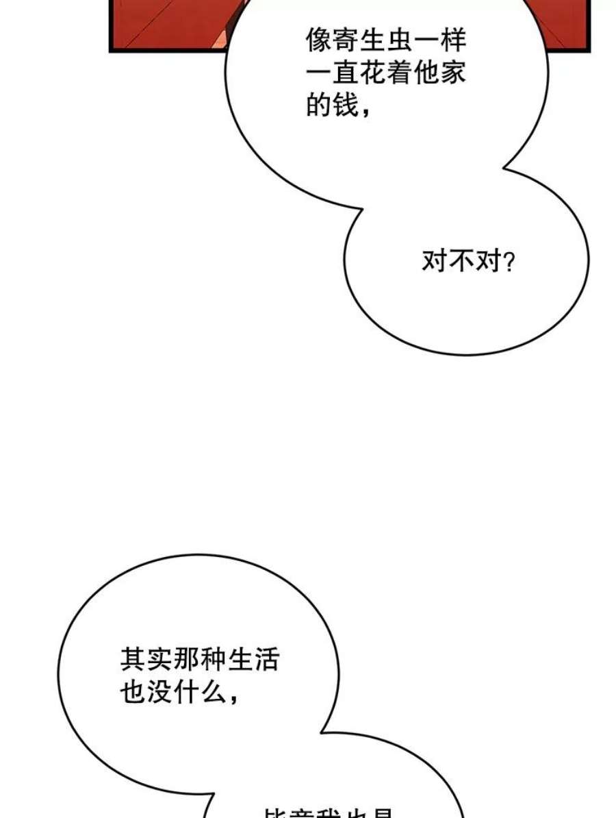 如何成为一家人漫画,44.雪上加霜 68图