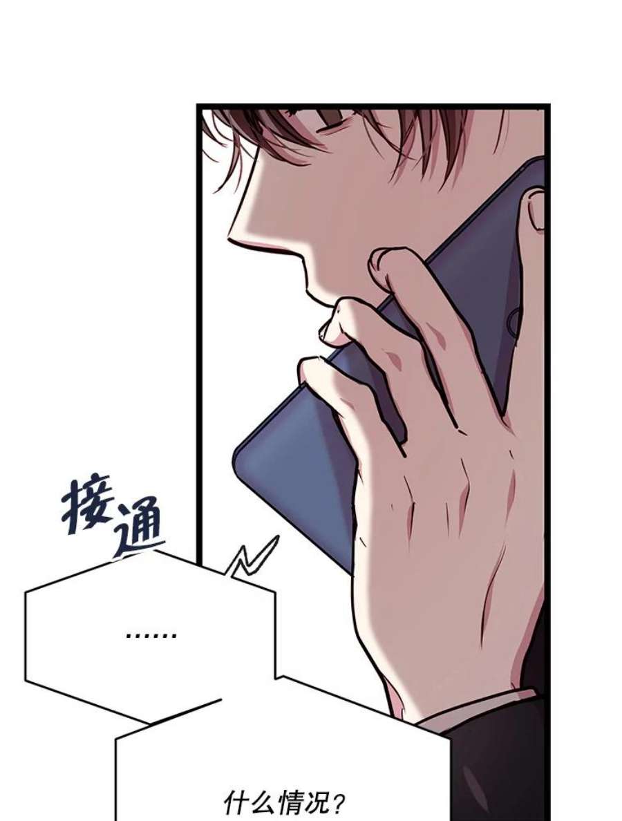 如何成为一家人漫画,44.雪上加霜 104图