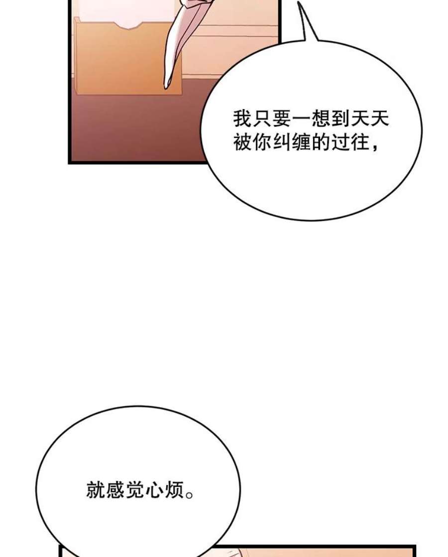 如何成为一家人漫画,44.雪上加霜 46图