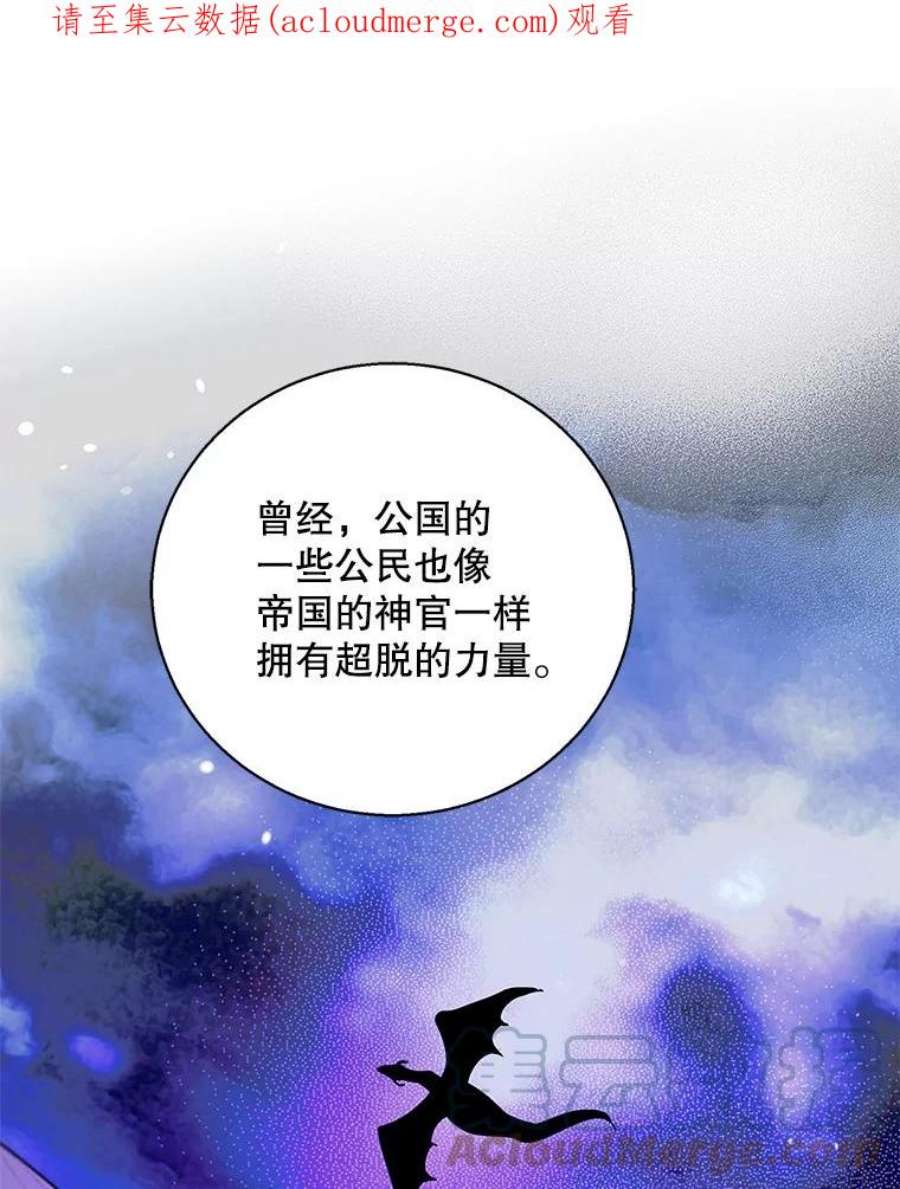 如何守护温柔的你漫画,69.羽翼的刺痛 1图