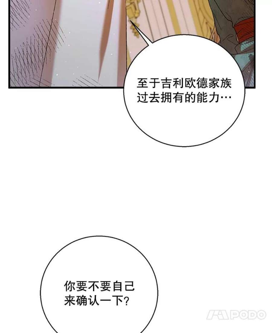 如何守护温柔的你漫画,69.羽翼的刺痛 7图