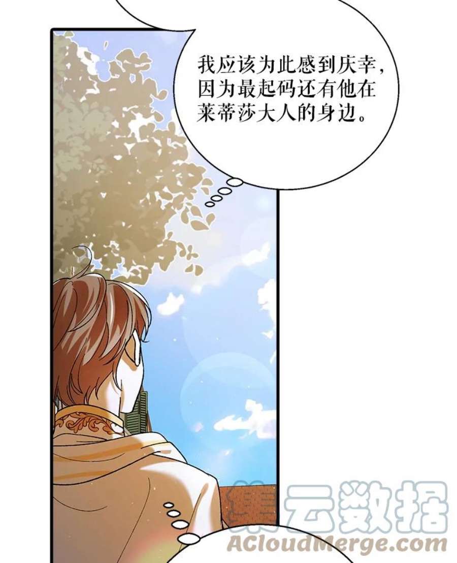 如何守护温柔的你漫画,69.羽翼的刺痛 109图