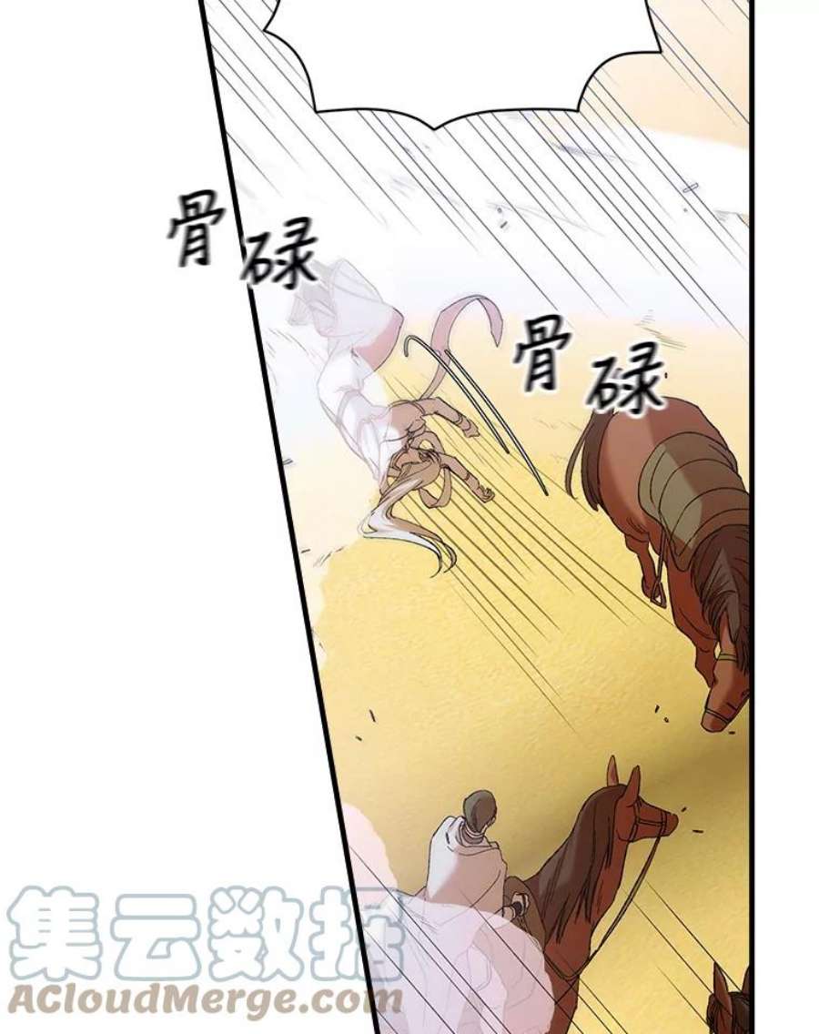 如何守护温柔的你漫画,69.羽翼的刺痛 49图