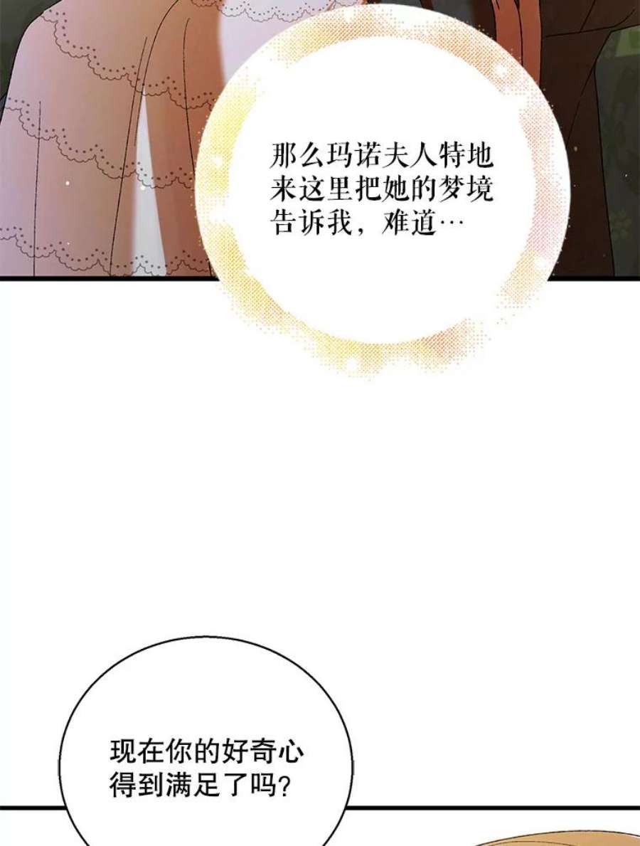 如何守护温柔的你漫画,69.羽翼的刺痛 27图