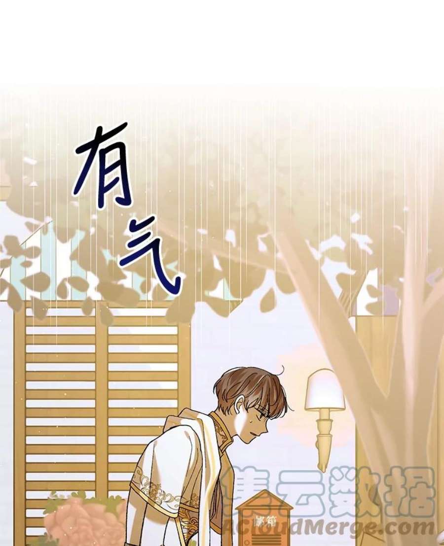 如何守护温柔的你漫画,69.羽翼的刺痛 105图