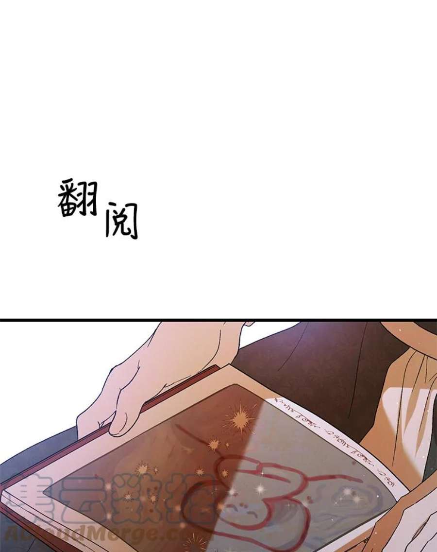 如何守护温柔的你漫画,69.羽翼的刺痛 13图