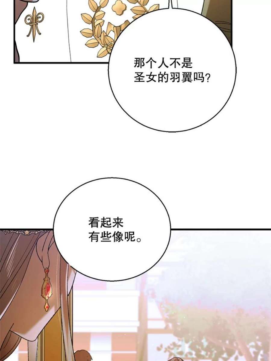 如何守护温柔的你漫画,69.羽翼的刺痛 103图