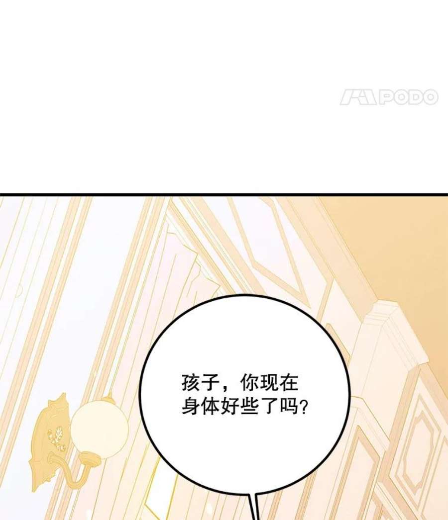 如何守护温柔的你漫画,70.信守承诺 22图