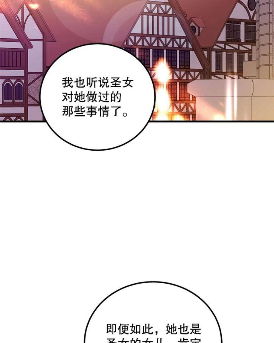 如何守护温柔的你漫画,70.信守承诺 3图