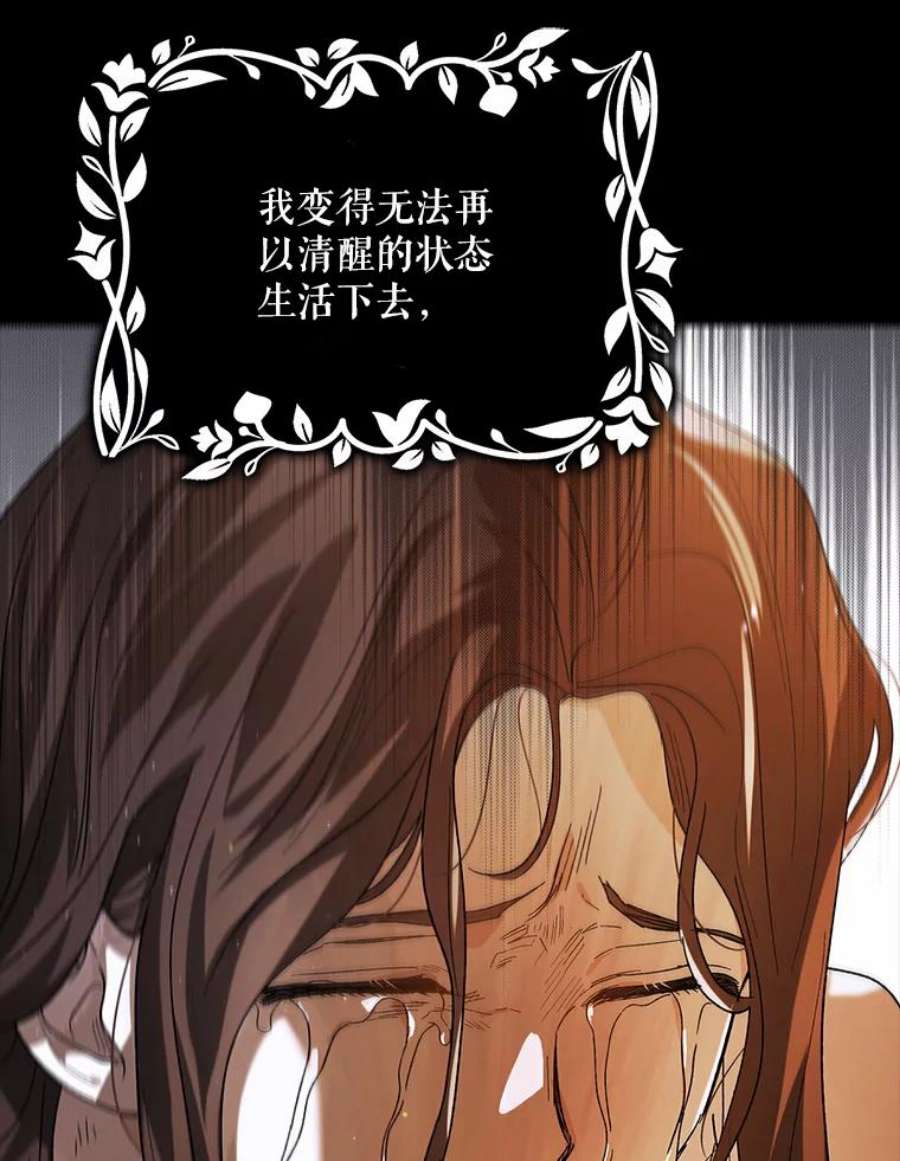 如何守护温柔的你漫画,70.信守承诺 107图