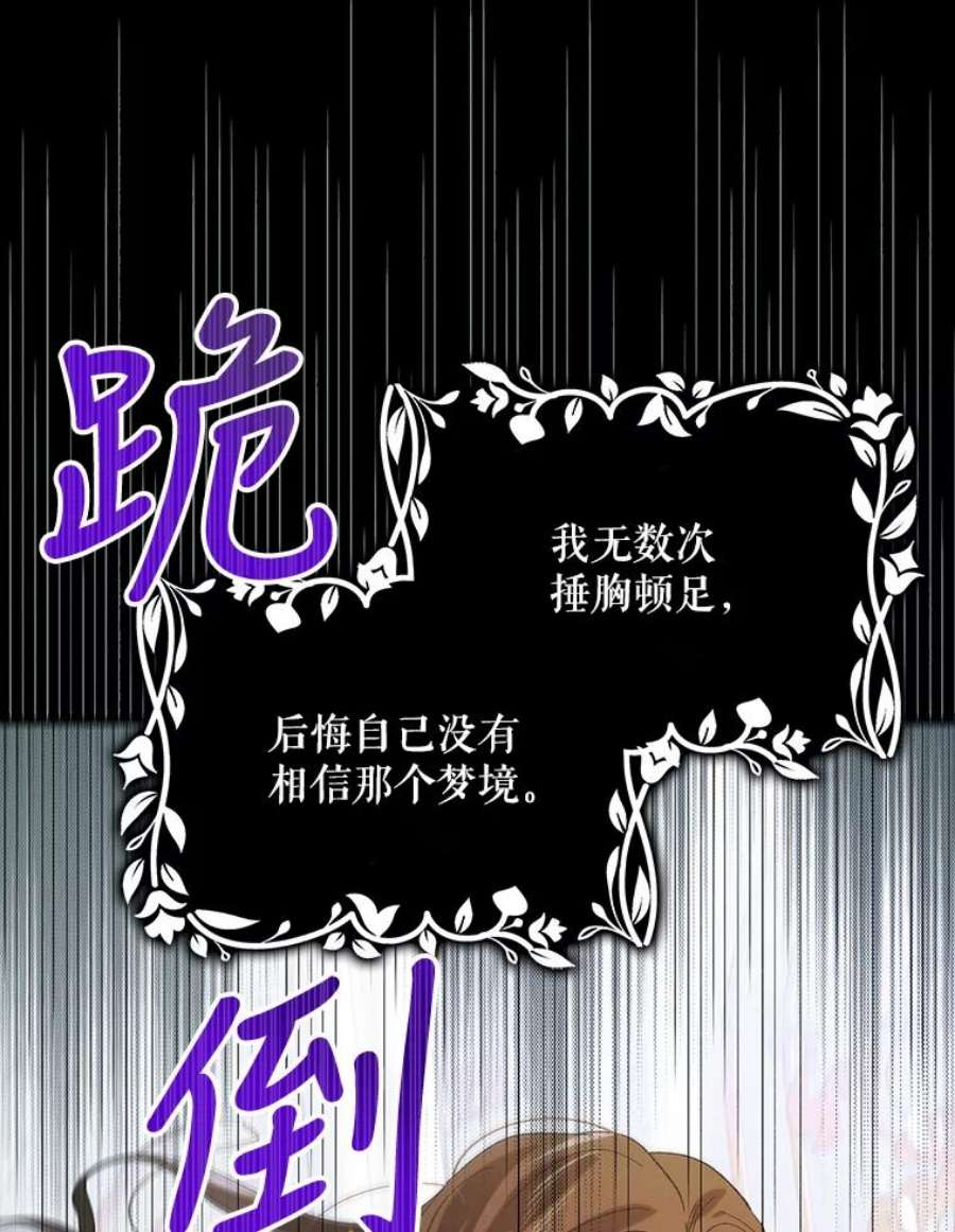 如何守护温柔的你漫画,70.信守承诺 104图