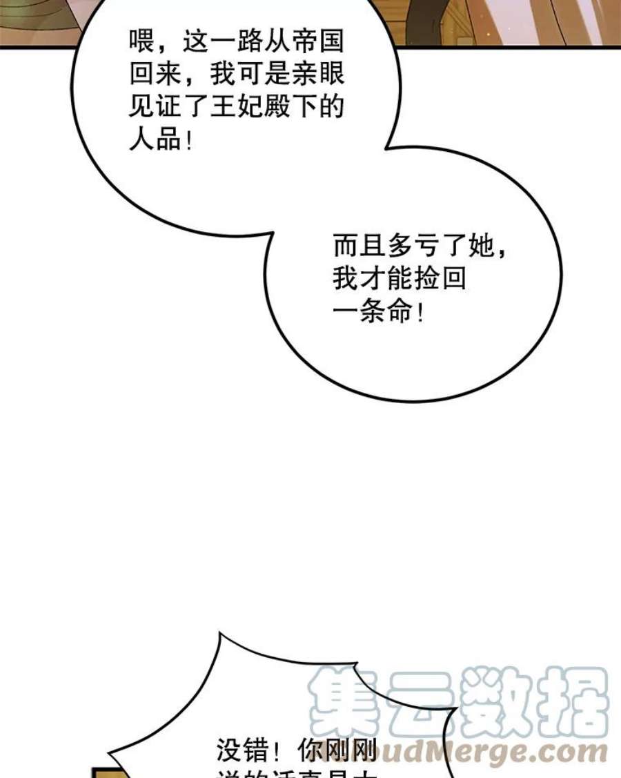 如何守护温柔的你漫画,70.信守承诺 5图