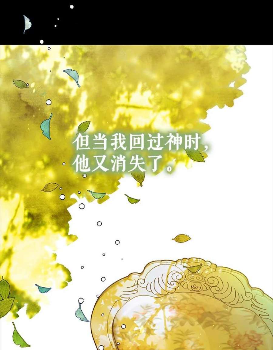 如何守护温柔的你漫画,70.信守承诺 116图