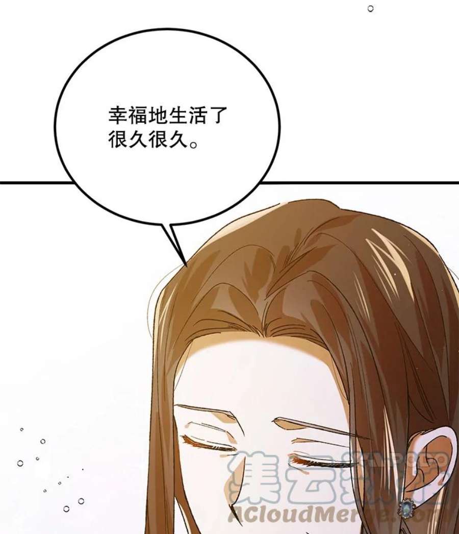 如何守护温柔的你漫画,70.信守承诺 25图