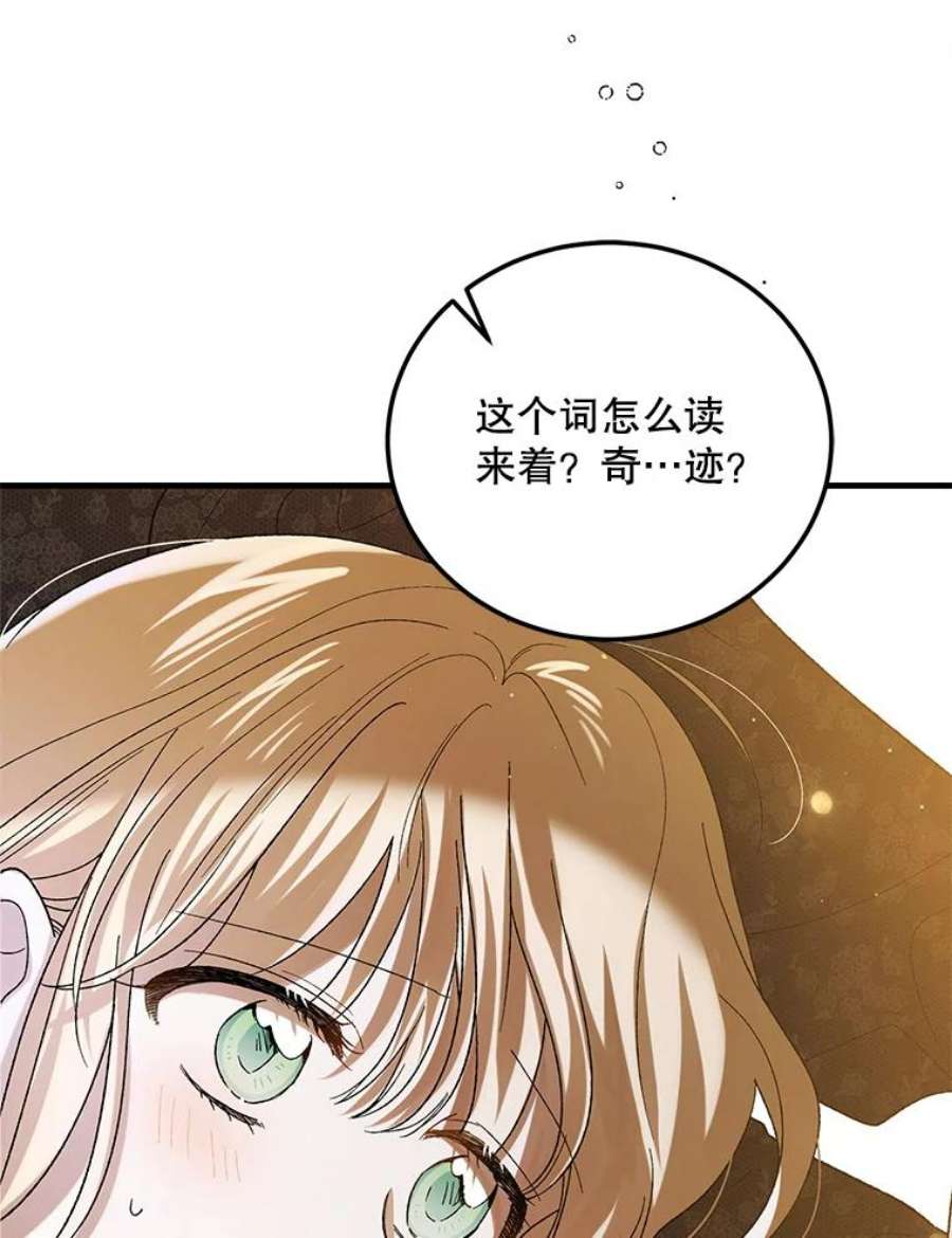 如何守护温柔的你漫画,70.信守承诺 47图