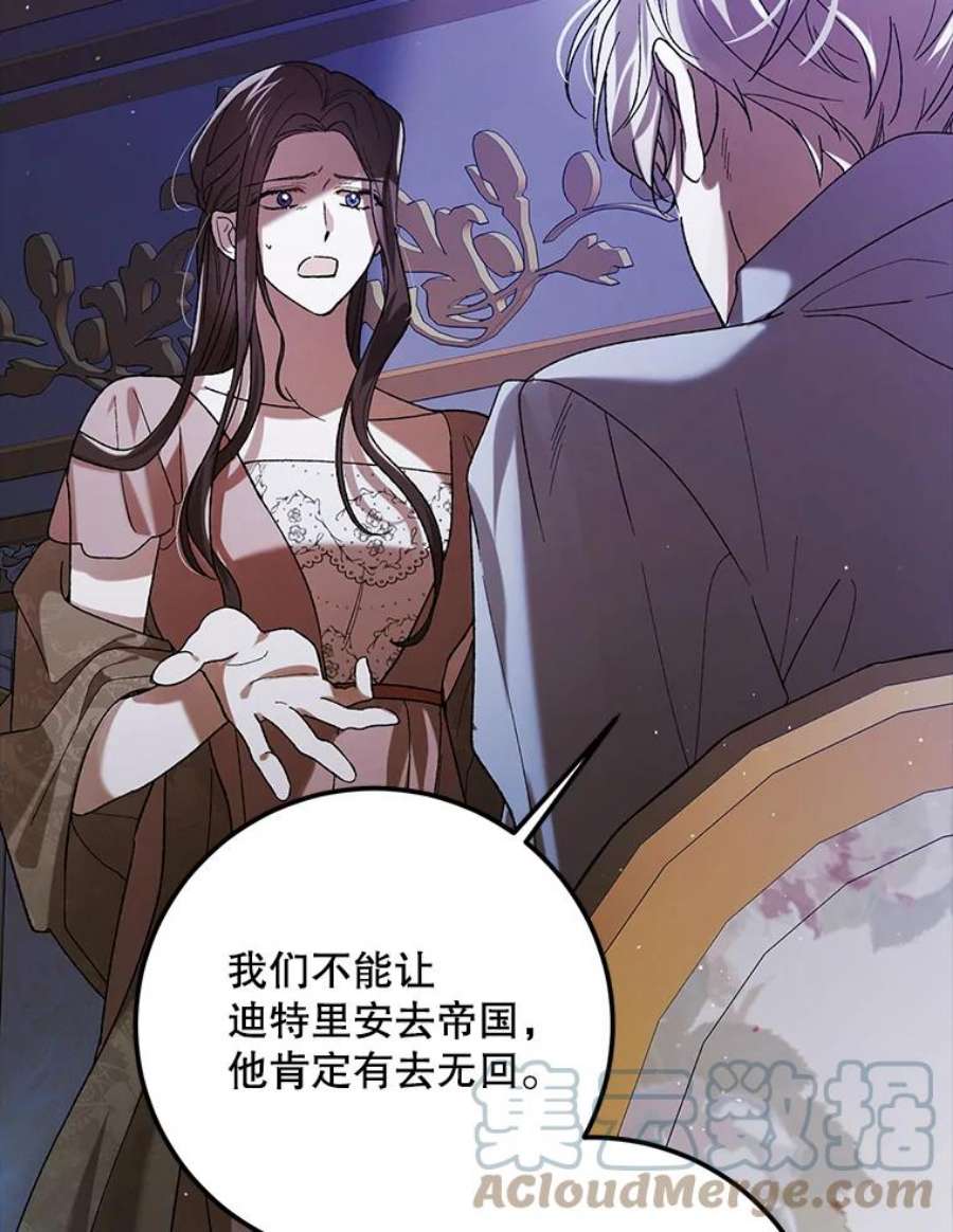 如何守护温柔的你漫画,70.信守承诺 77图