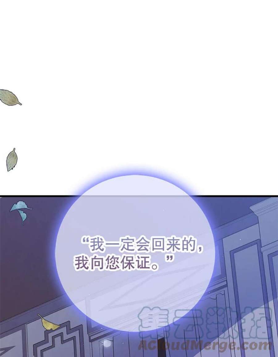 如何守护温柔的你漫画,70.信守承诺 133图