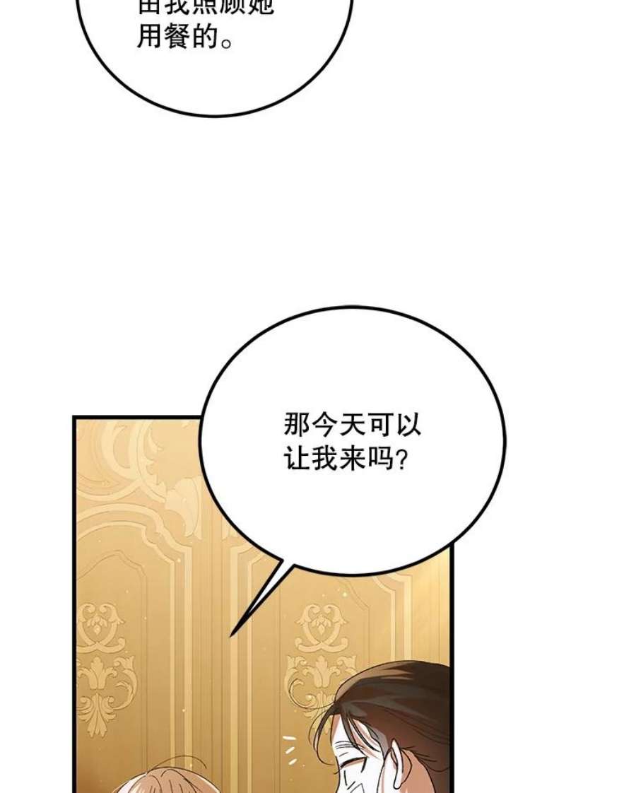 如何守护温柔的你漫画,70.信守承诺 15图