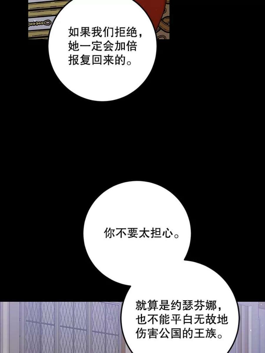 如何守护温柔的你漫画,70.信守承诺 67图